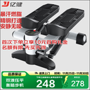 亿健 踏步机家用小型健身器材椭圆运动安静减肥脚踏健身小走机TB01