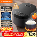 苏泊尔（SUPOR）小电饭煲2-3人3升蓝钻不粘内胆家用电煮锅煮饭煮粥智能预约多功能一锅多用小型微压电饭锅30FC0187
