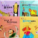 数学绘本 买卖国的乘法队长+数学家阿汤的苦恼 +欧利与他的懒弟弟+国王的新衣有多长 共四本