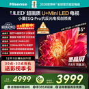 海信电视小墨E5Q Pro65英寸 560分区U+MiniLED 信芯芯片 抗反光防眩光墨晶屏 300Hz 国家补贴65E5Q-PRO