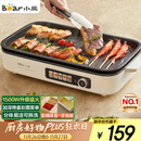 小熊（Bear）烤肉锅电烤盘家用电烧烤炉电烤炉分体可拆多功能不沾无浓烟烤串机Y15C1配接油+蘸料盒【国家补贴】