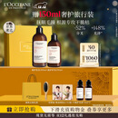 欧舒丹草本修护洗护礼盒(洗发300ml+护发素250ml)丰盈柔顺不毛躁