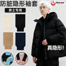 KYODO日本袖套防脏白色羽绒服隐形男士专用冬季套袖办公室工作宽松袖头 黑色1双