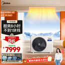 美的（Midea）4匹 酷省电 风管机一拖一超一级能效 中央空调 热销TOP1 KFR-90T2W/B3-KS(1)国家补贴