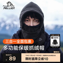 伯希和（Pelliot）防寒面罩户外帽子男女冬季加厚抓绒保暖防风骑行登山165034015黑