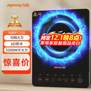 九阳（Joyoung）电磁炉2200W大功率家用触控按键耐用面板十档火力纤薄定时电陶炉电磁灶火锅炉C21S-C2130