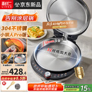 利仁（Liven）新品小钢人Pro不锈钢电饼铛家用0涂层38mm加深2000W双面加热可调火电饼档烙饼锅早餐机LR-XGR3297
