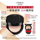 欧莱雅黑胖子气垫粉底液200自然偏白遮瑕控油生日礼物送女友