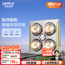 欧普（OPPLE）普通吊顶安全灯暖多功能浴霸卫生间浴室照明排气一体
