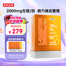 诺特兰德 左旋肉碱200000运动有氧饮料左旋20万便携袋装 100袋/盒橙子味