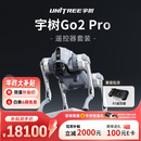 宇树（Unitree）Go2 Pro+遥控器版本 机器狗 AI大模型 四足机器人 语音交互 具身智能 仿生陪伴机器人