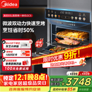 美的（Midea）【国家补贴】55L嵌入式变频微蒸烤蒸烤箱空气炸10英寸大彩屏多功能微蒸烤炸炖一体机 GC5