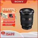 索尼（SONY）FE 16-35mm F2.8 GM II 新一代全画幅大三元 超广角变焦 G大师镜头(SEL1635GM2)