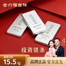 金六福吉祥银条9999纯银投资收藏白银原料足银DIY加工银料银块