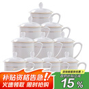 陶相惠 茶杯骨瓷办公杯会议杯陶瓷盖杯开会杯子商务办公水杯带盖10只装