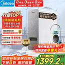 美的（Midea）国家补贴净水器家用0阻垢剂白泽1000G 5年长效RO反渗透 厨下式净水机过滤器直饮机净水机 智能数显