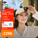 大疆【新品】DJI Osmo Nano 自由视角穿戴相机Vlog骑行亲子宠物运动相机4K高清摄像机超轻小巧拇指相机 标准套装（128GB）【赠随心换1年版】
