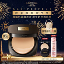 欧莱雅黑金气垫C20冷调亮白持妆遮瑕奶油滋润防晒BB霜生日礼物粉底液