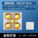 申花上海灯暖浴霸排气扇照明一体传统吊顶卫生间浴霸灯取暖灯泡 传统款+五灯+黄泡+换气丨琴键开