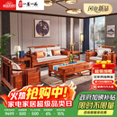 一善一品 红木家具 非洲花梨（学名：刺猬紫檀）实木新中式沙发客厅家具组合大中小户型 123六件套