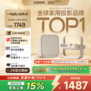 极米Z6X 第五代 高亮版 投影仪家用 轻薄投影机高清 家庭影院丨一体式云台 2年质保 国家补贴
