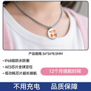 DEMOVK儿童防丢定位神器项链隐形防水实时精准随身防走丢定位器北斗防拆大童书包可通话追踪小型防拆定位 12个月【精准定位+轨迹回放+一键导航+响铃寻找】