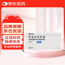 [意美] 阿瑞匹坦胶囊80mg*2粒+0.125g*1粒/盒