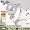 meluxe美奈 GUILD五星维纳斯澳白珍珠戒指18K金海水珍珠女戒 生日礼物 10-11mm近正圆