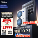 美的（Midea）中央空调一拖四多联机5匹星光PRO【省电升级20%】25年双风轮小三室一厅适用80~110㎡