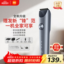 米家理发器2 小米理发器剃头刀剪发器 升级全金属定刀双涂层曜黑高硬刀头 家庭理发剃发劲爽锋利