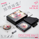水月雨x孤独摇滚！  DISCDREAM2 梦想碟机2联名 CD机HiFi级多用途便携式光盘光碟音乐播放器 水月雨x孤独摇滚 DISCDREAM2