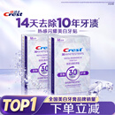 佳洁士闪耀炫白牙贴去黄去渍轻松美齿28对56片装新老包装随机发货