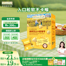 爷爷的农场高钙小软饼干 宝宝儿童零食澳洲干酪不添加白砂糖盐 出游好物60g