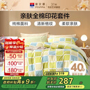 富安娜家纺床上四件套纯棉100%全棉床品套件双人加大被套格子230*229cm家居馆