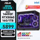 华硕全家桶14代I5 14490F/RTX5060/16G/1T/WiF6/畅玩三角洲游戏电脑主机组装电脑台式电脑整机