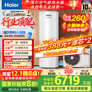 海尔（Haier）【小蓝瓶N7PRO】空气能热水器300升家用变频电辅一级能效热泵【 国家补贴20%】自营（连续洗16人）