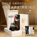 圣罗兰（YSL）黑管镜面爱心唇釉416口红滋润显色化妆品生日礼物送女友圣诞礼物