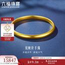 六福珠宝一生一世黄金手镯泥鳅背福满传家足金素圈 计价 56mm-约13.14克