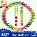 石玥珠宝臻藏级彩虹碧玺手串本命年转运珠天然水晶手链男女士款 7-8mm
