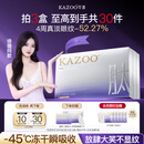 KAZOO冻干眼膜贴眼霜淡化细纹提拉紧致抗皱去黑眼圈眼袋消除眼周护肤品
