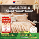 富安娜家纺 床上用品四件套欧式大提花套件 双人加大1米8床(230*229cm)