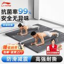李宁（LI-NING）瑜伽垫健身男女士抗菌运动垫子加厚家用防滑跳绳隔音减震仰卧起坐