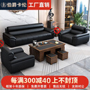 伯爵卡伦办公室沙发茶几简约现代三人位真皮沙发商务接待大黑牛会客洽谈 3+1+1+功夫茶几【店长推荐】