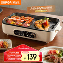苏泊尔（SUPOR）烤肉锅电烤盘 家用电烧烤炉电烤炉多功能锅烤串烤肉一体不沾烤串机可拆3-5人用GJ3723P805国家补贴