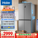 海尔（Haier）家宴539升十字四开双开门风冷无霜家用电冰箱一级能效BCD-539WGHTDEDH9U1家电国家补贴20%