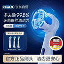 欧乐B电动牙刷头原装iO系列成人卓越深洁型3支装CW-3适用iO9/iO7/iO5/iO3/iO2系列深度清洁【正品刷头】