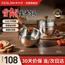 德世朗（DESLON）雪平锅316L不锈钢奶锅小汤锅无涂层加厚煮泡面辅食牛奶锅20cm