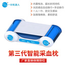 YeeBot-550a三代智能采血枕 手自一体 智能更换采血垫 采血窗口标配