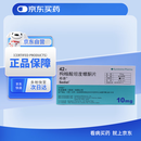 【原研进口】希德 枸橼酸坦度螺酮片 10mg*42片/盒