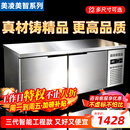 美凌美智能三代操作台冷藏冷冻冰柜工作台商用平冷厨房保鲜双温水吧台案板两用卧式双开门冰箱一体 【双温款】1.8M-0.8M-0.8M左冷藏右冷冻